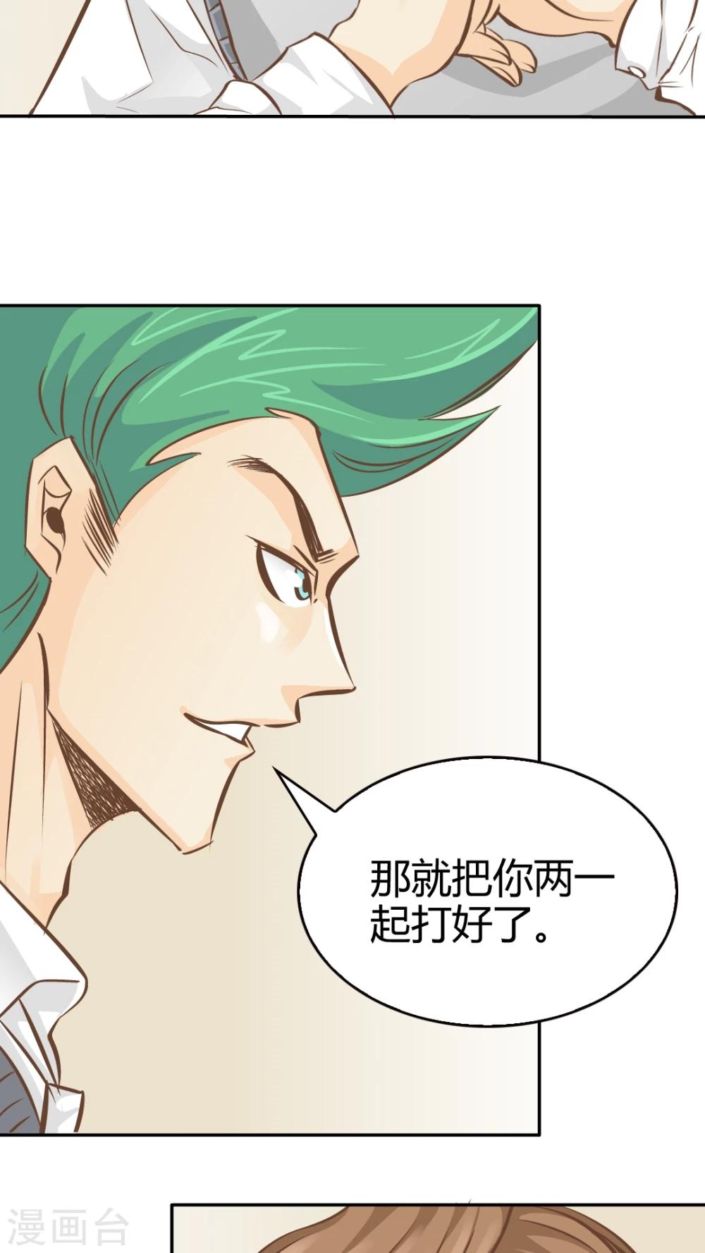 第27话-第27话