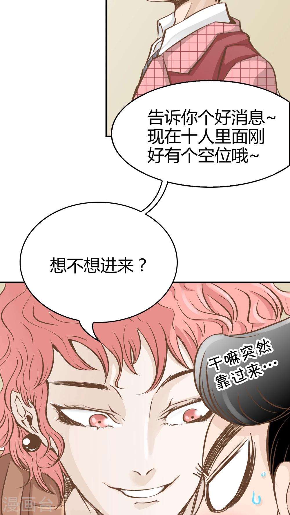 第27话-第27话