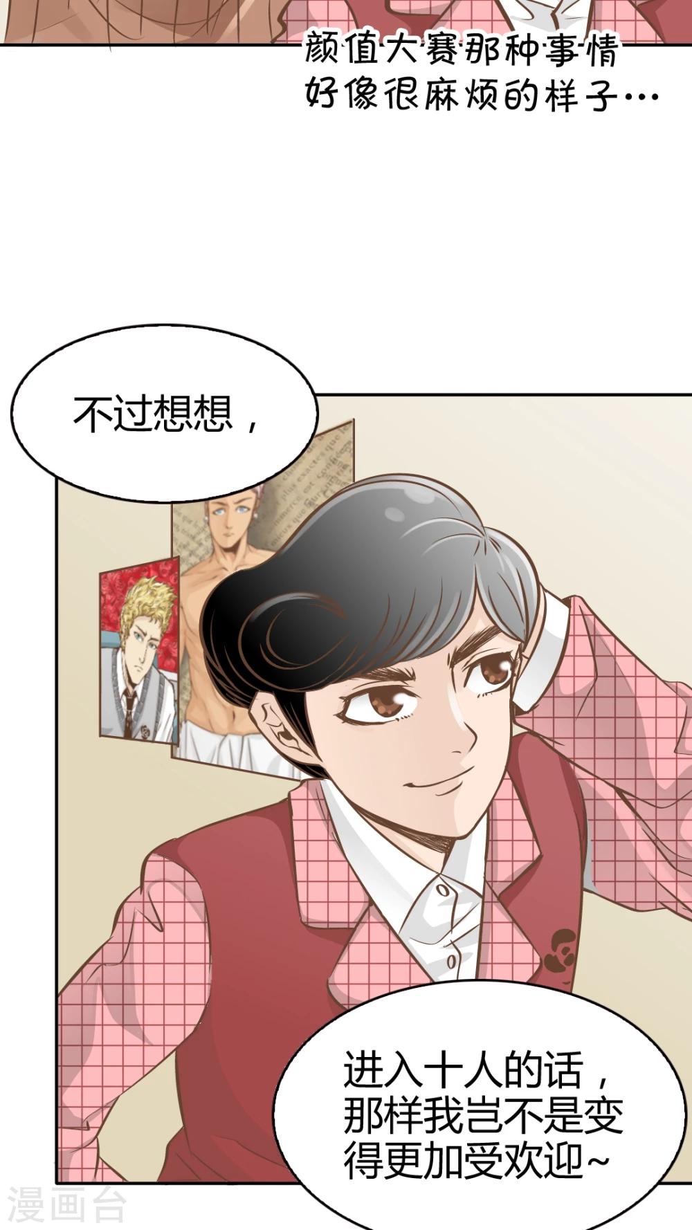第27话-第27话