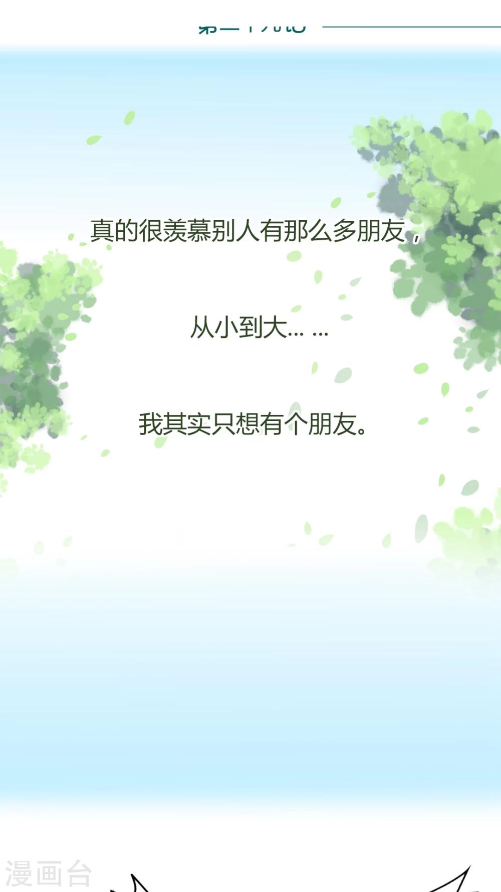 第29话-第29话