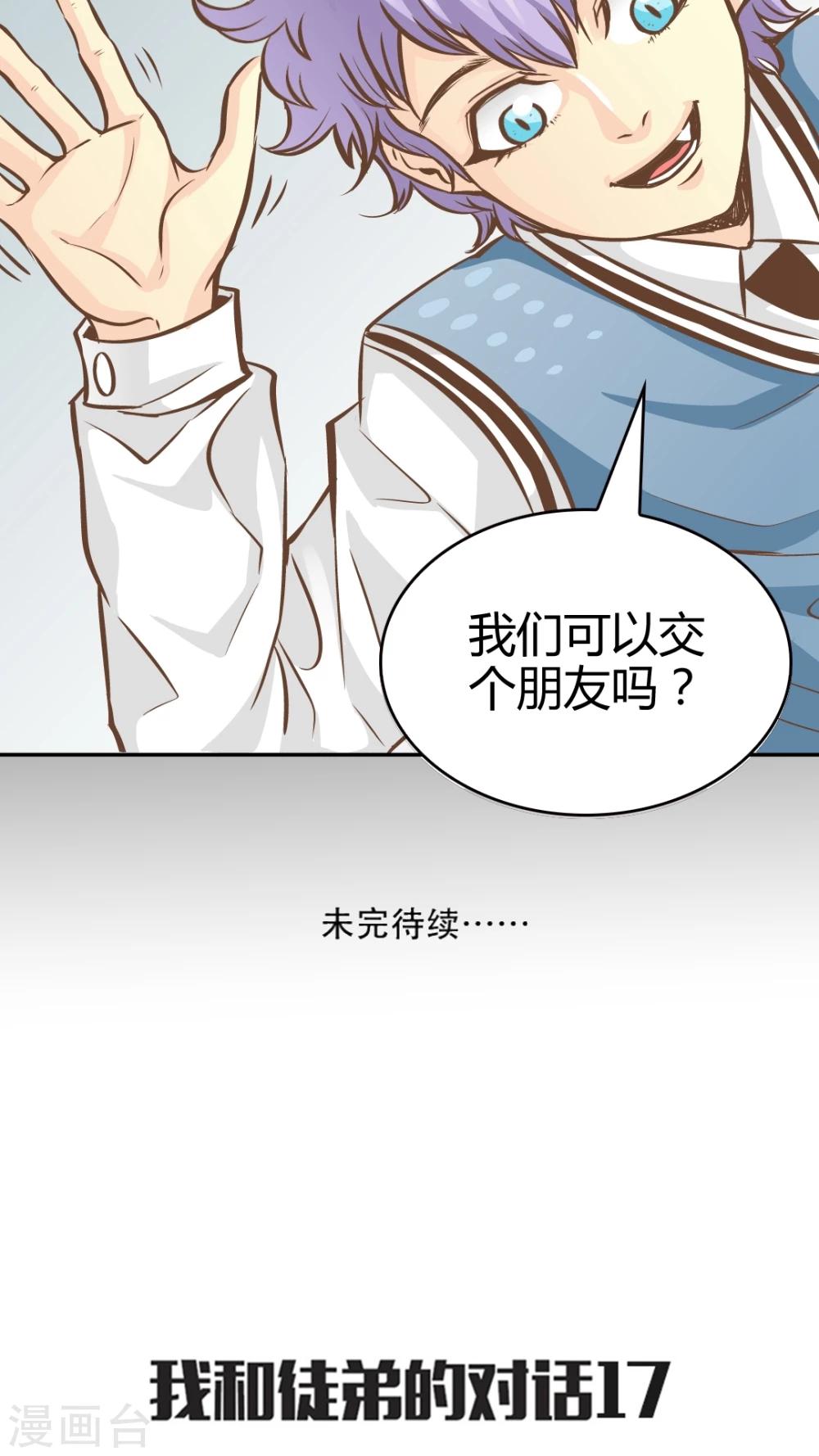 第29话-第29话