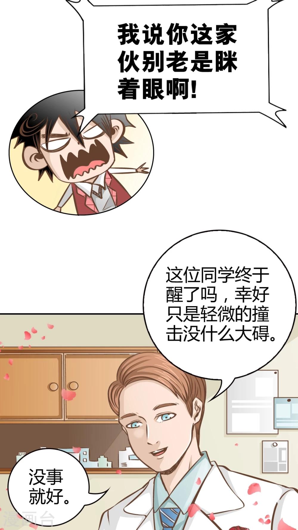 第29话-第29话