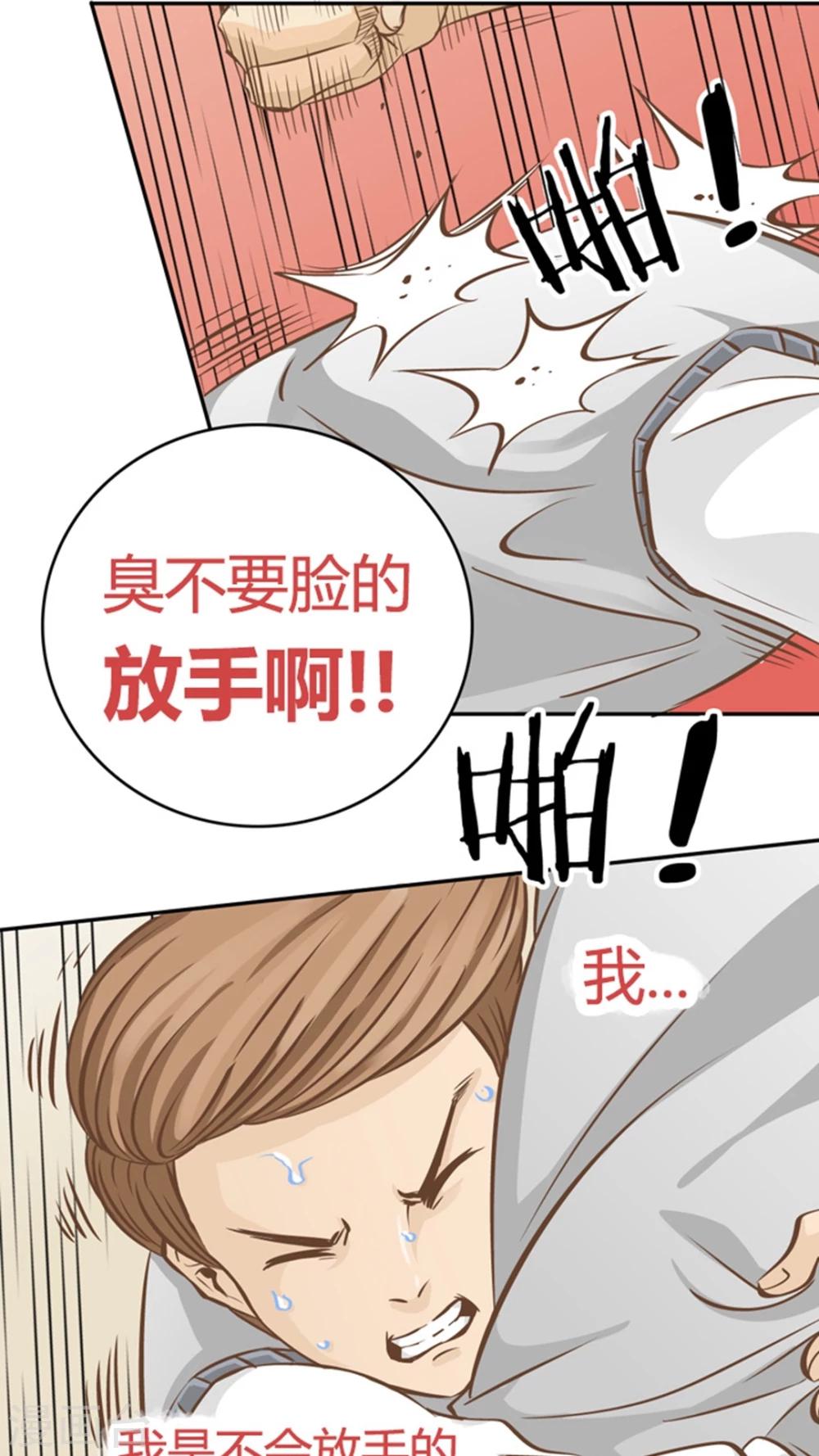 第29话-第29话