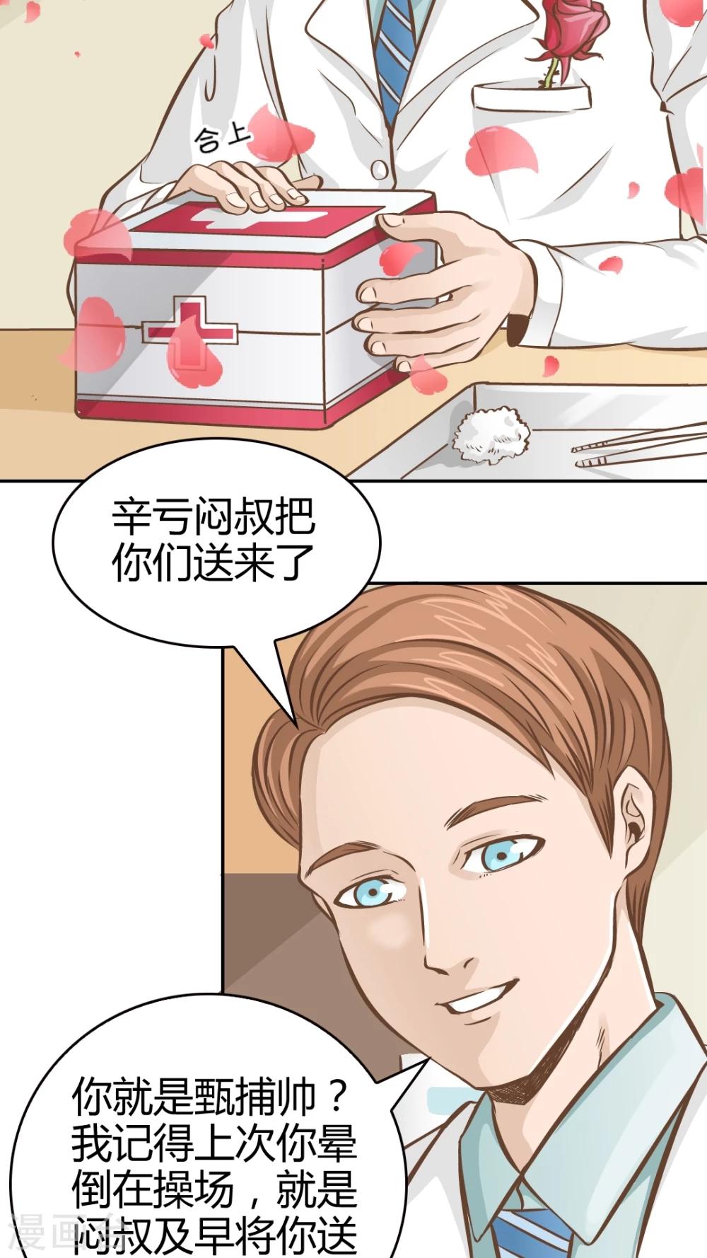 第29话-第29话