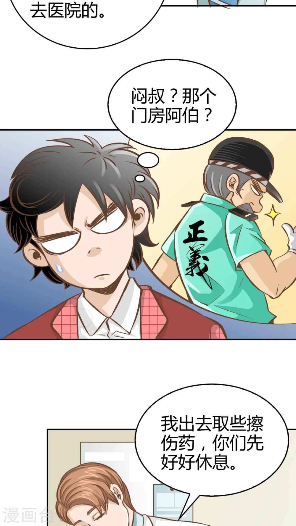 第29话-第29话
