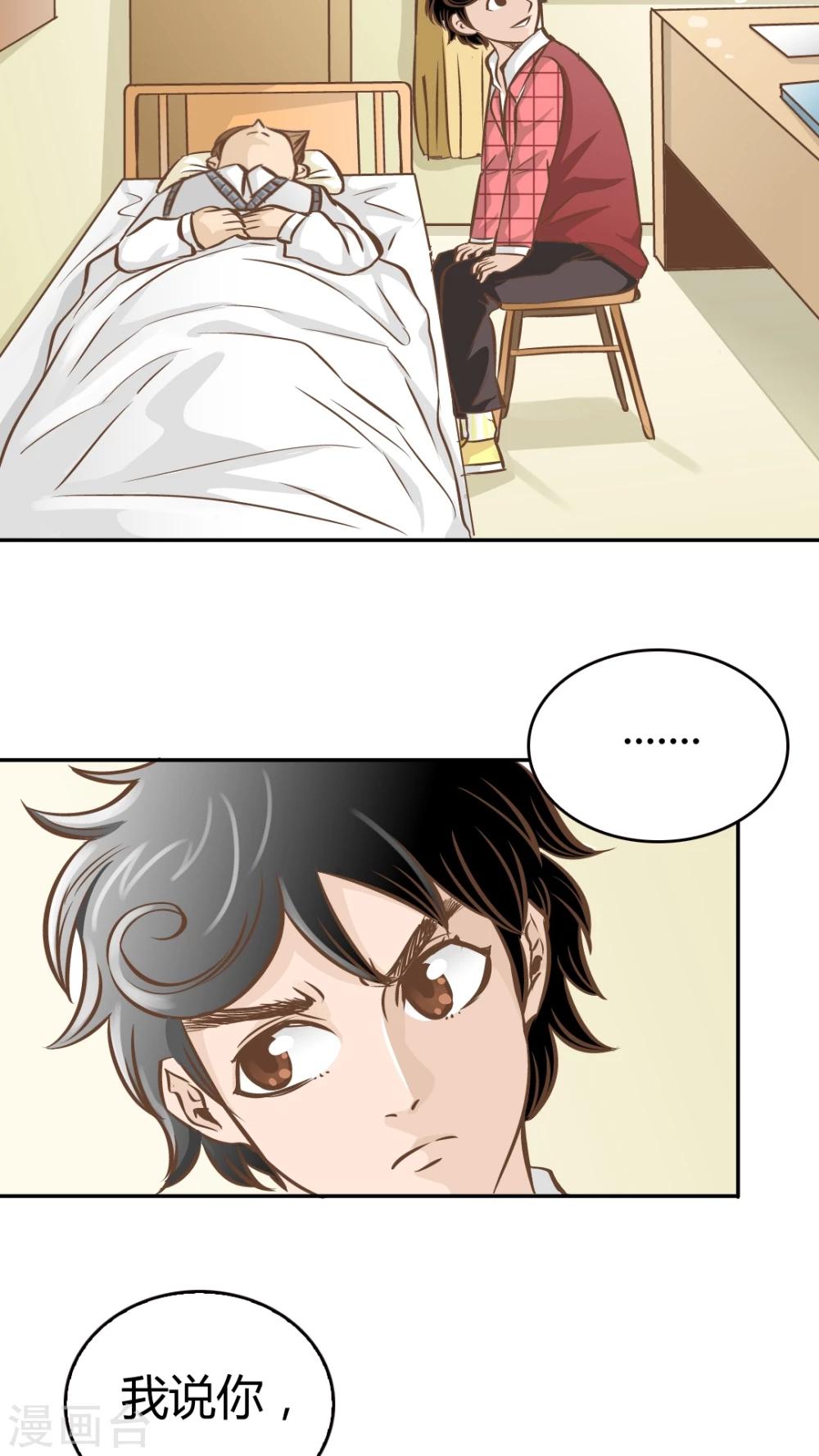 第29话-第29话