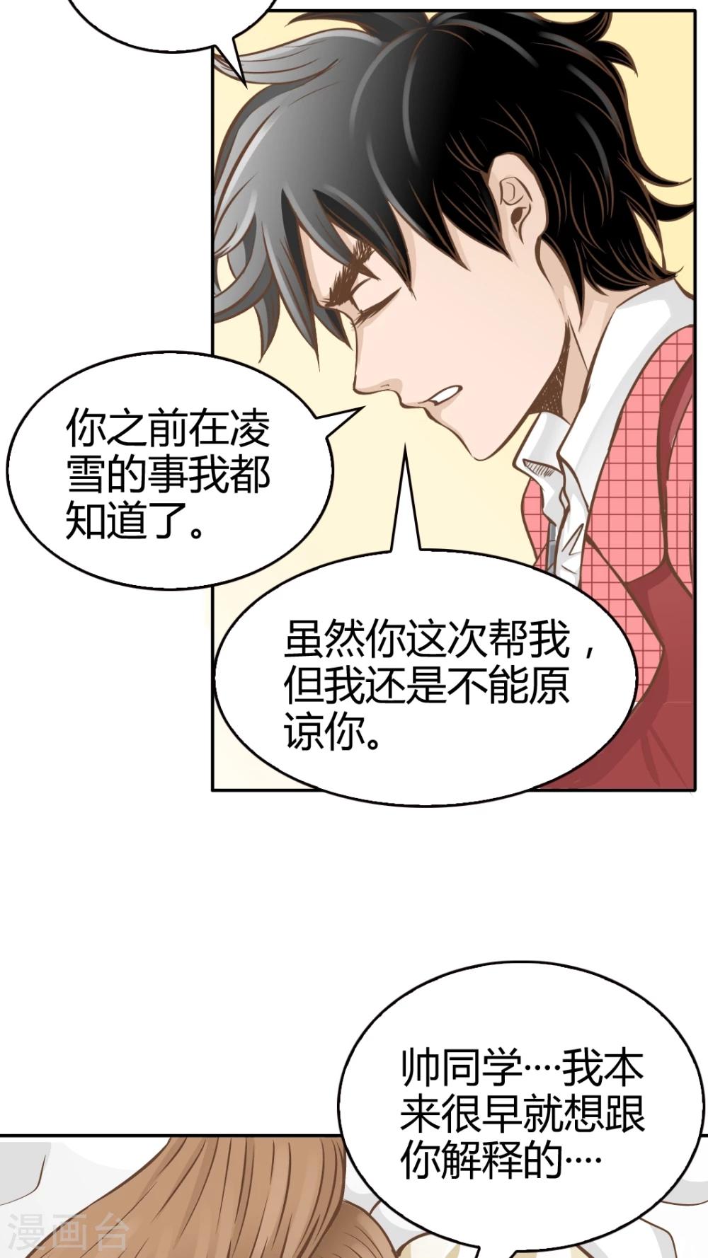 第29话-第29话