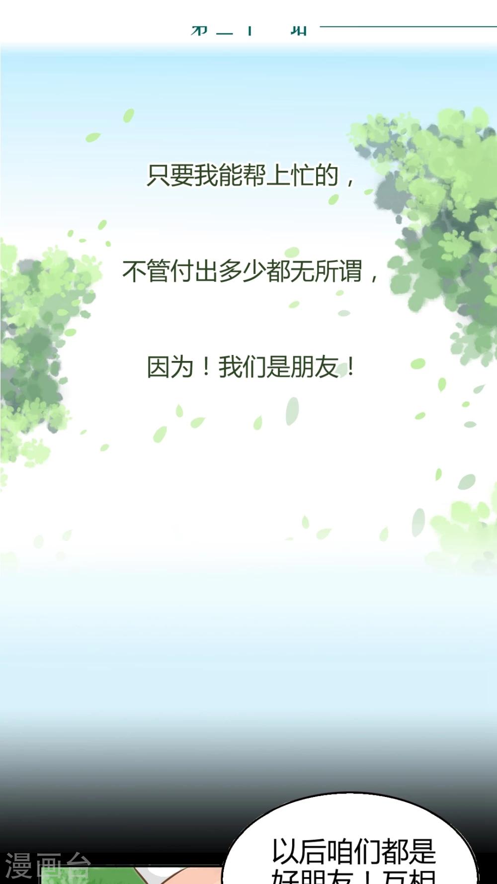 第31话-第31话