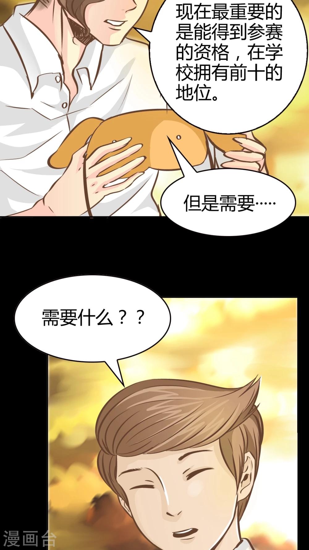 第31话-第31话