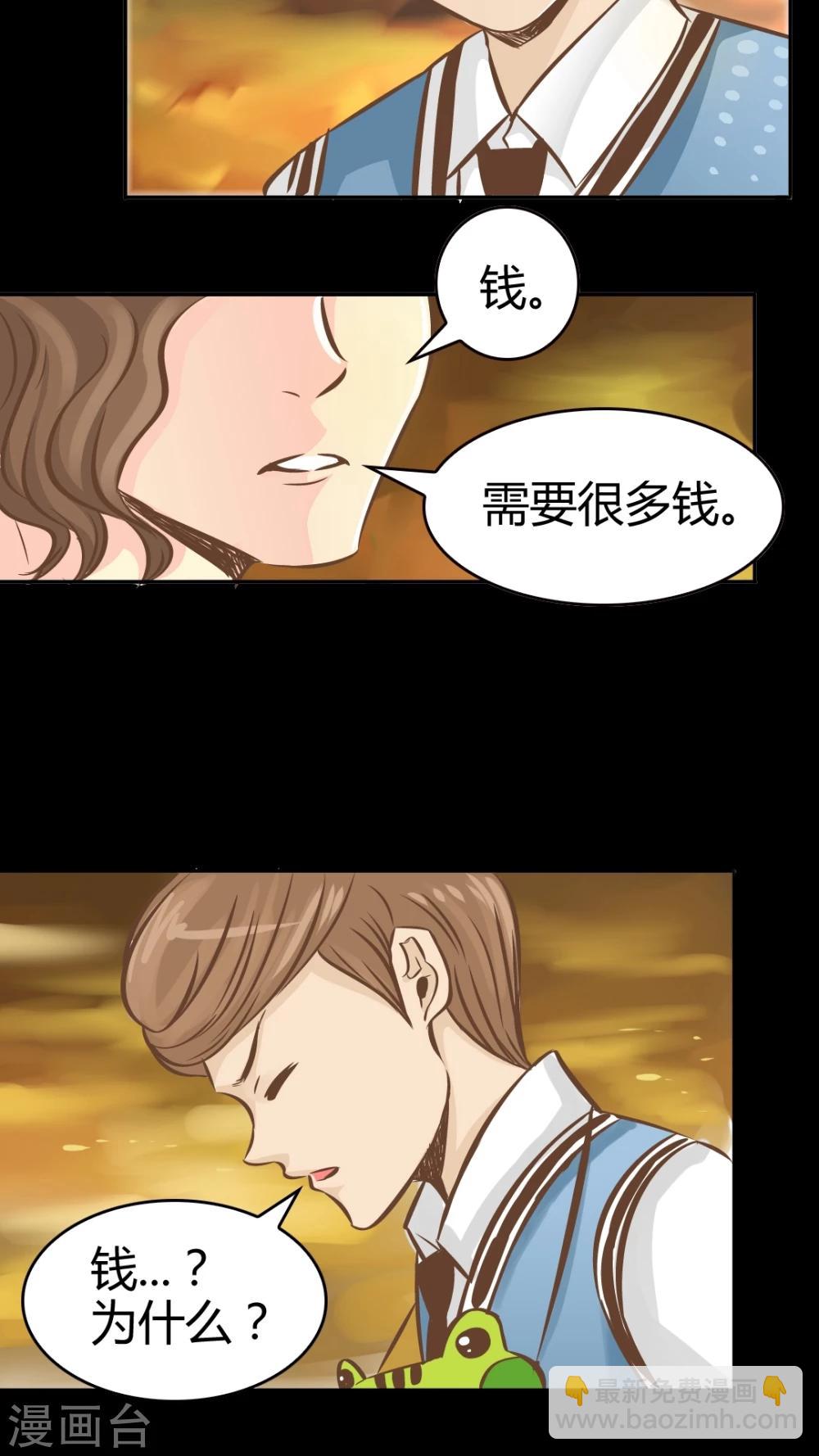 第31话-第31话
