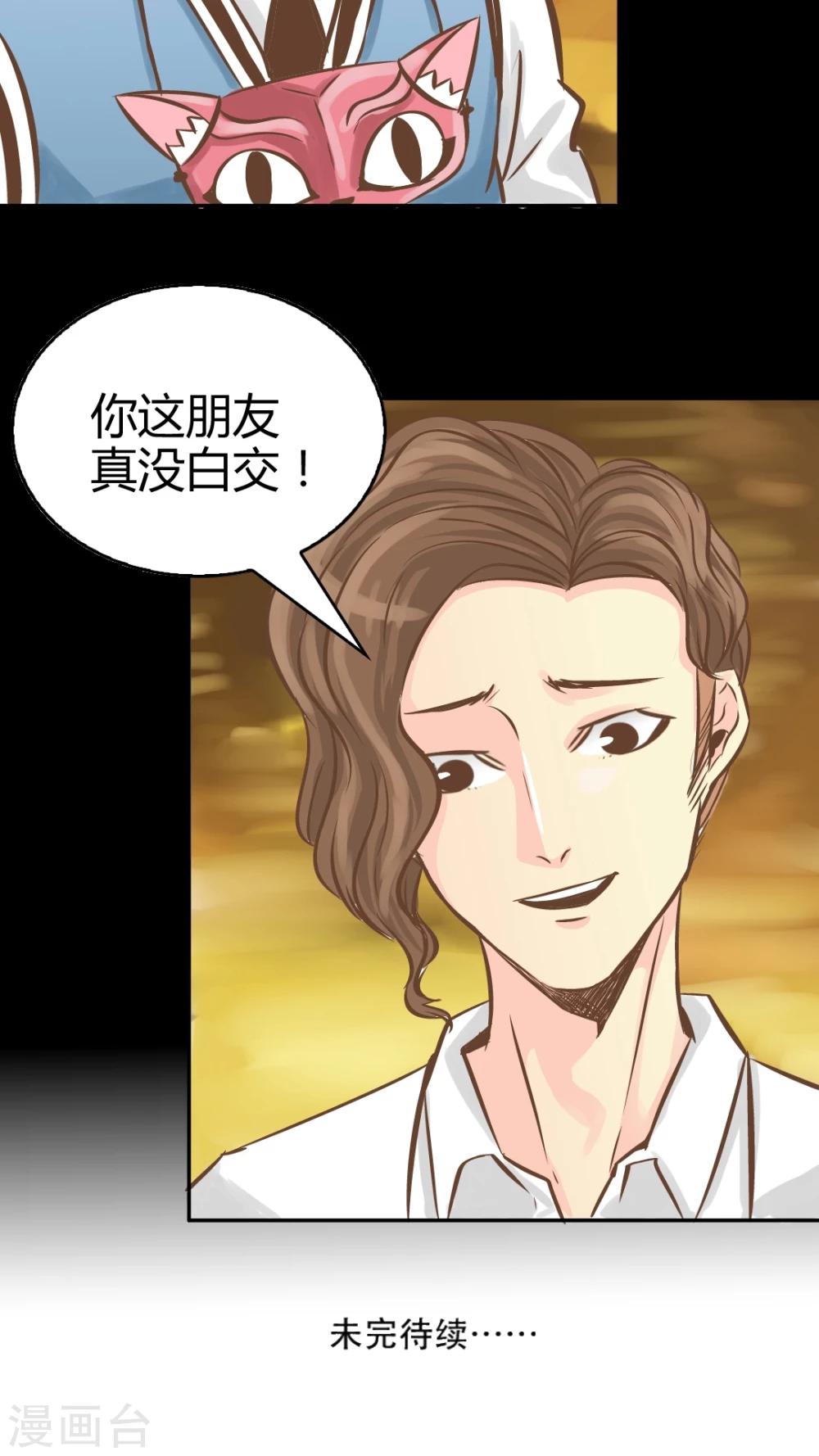 第31话-第31话