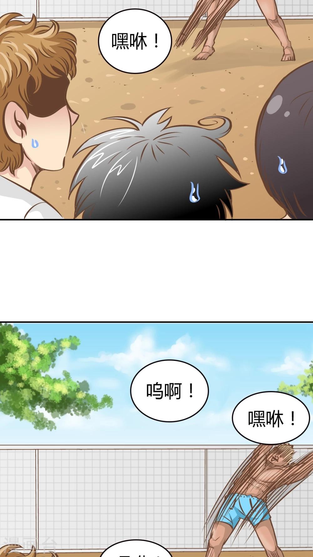 第33话-第33话