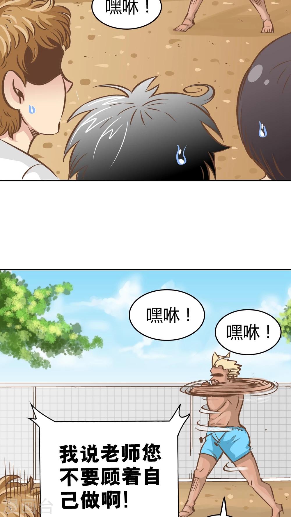 第33话-第33话