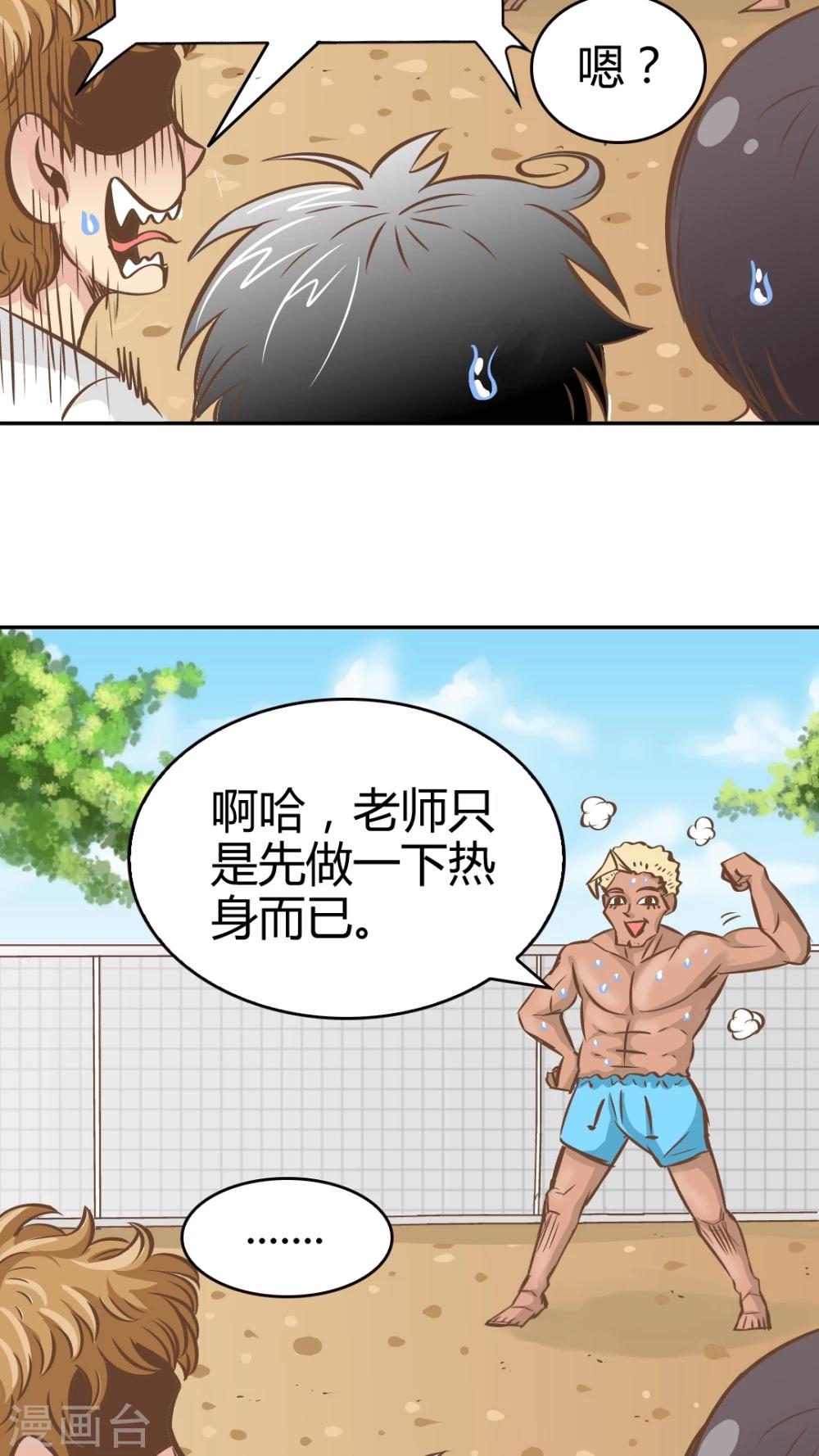 第33话-第33话