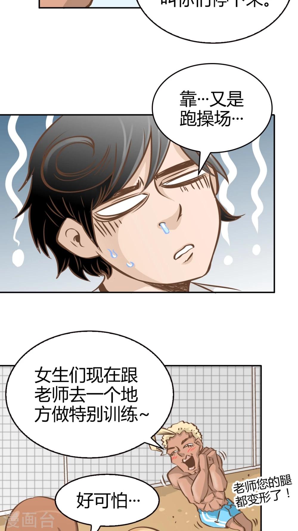 第33话-第33话