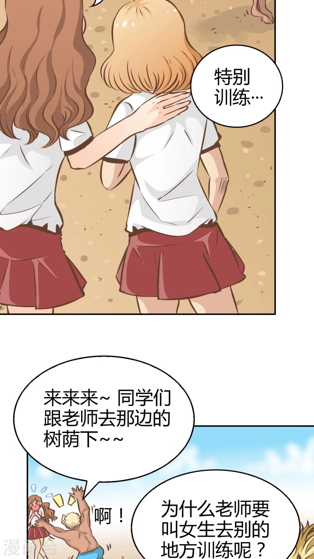 第33话-第33话