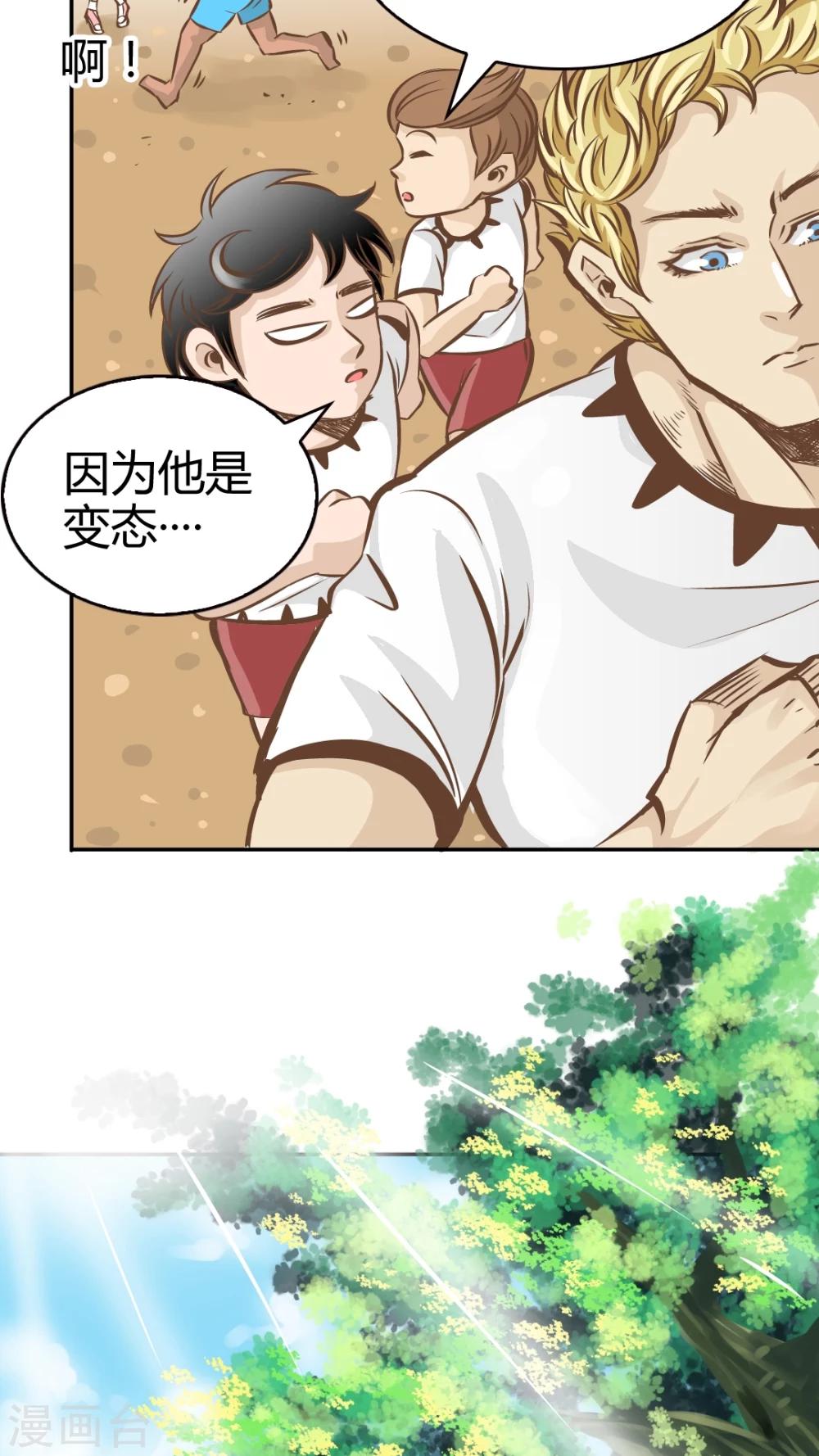 第33话-第33话