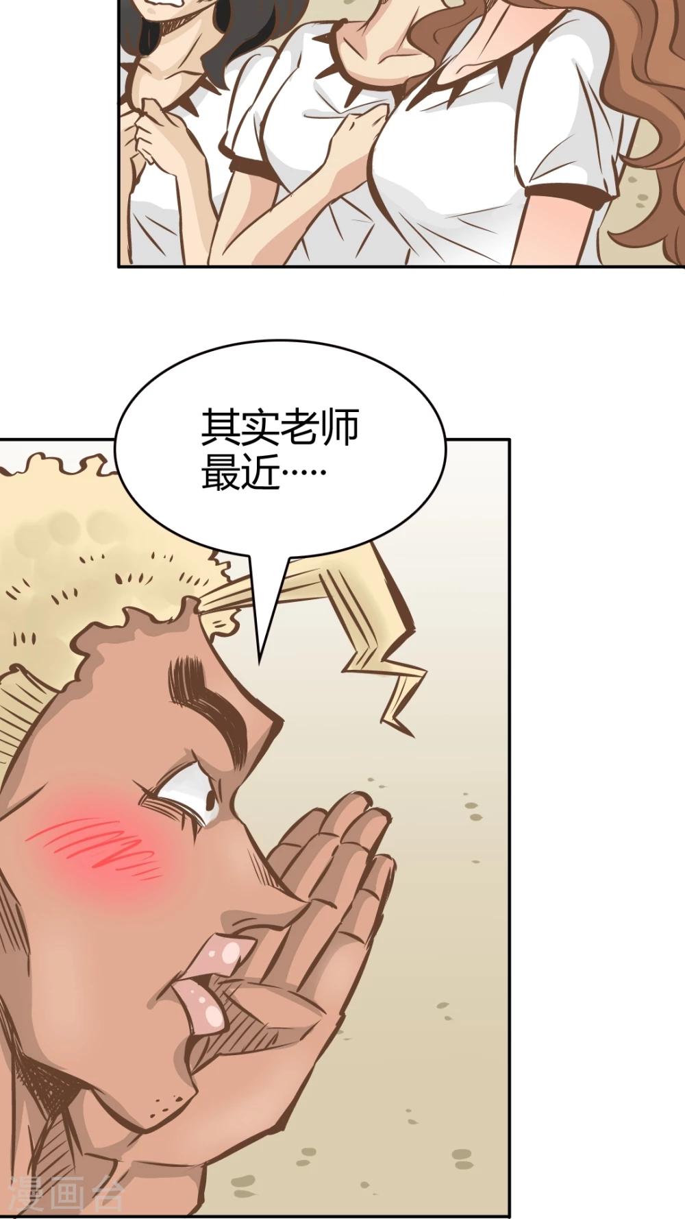 第33话-第33话