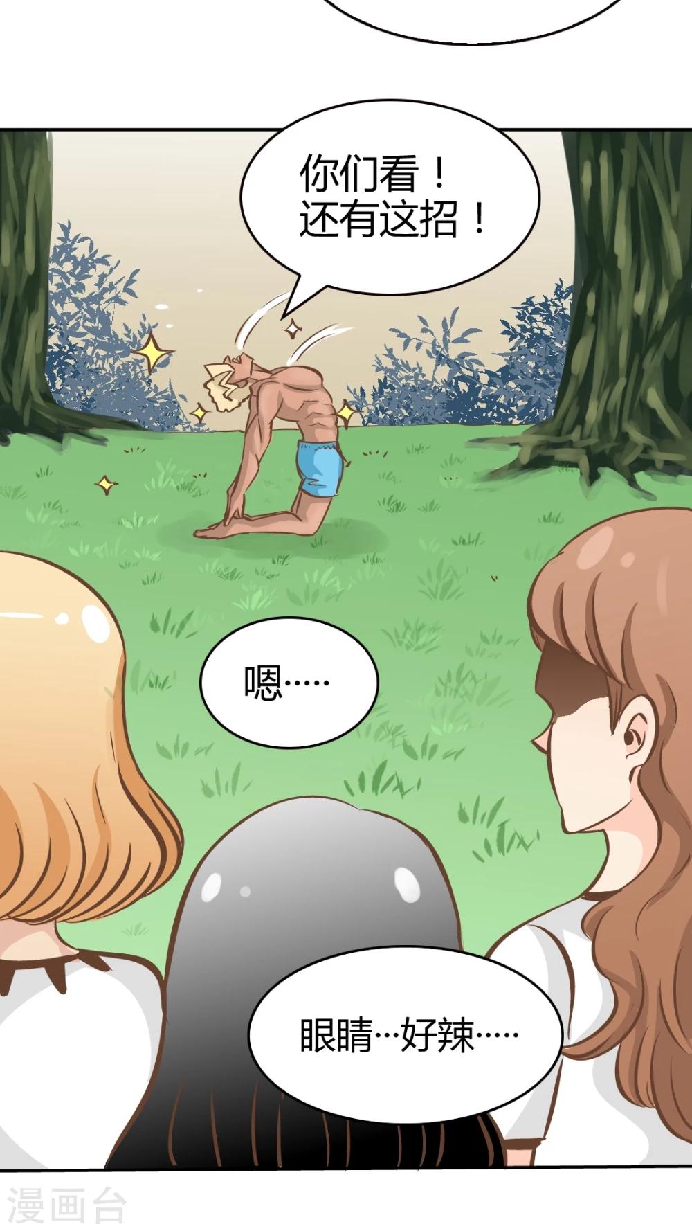 第33话-第33话