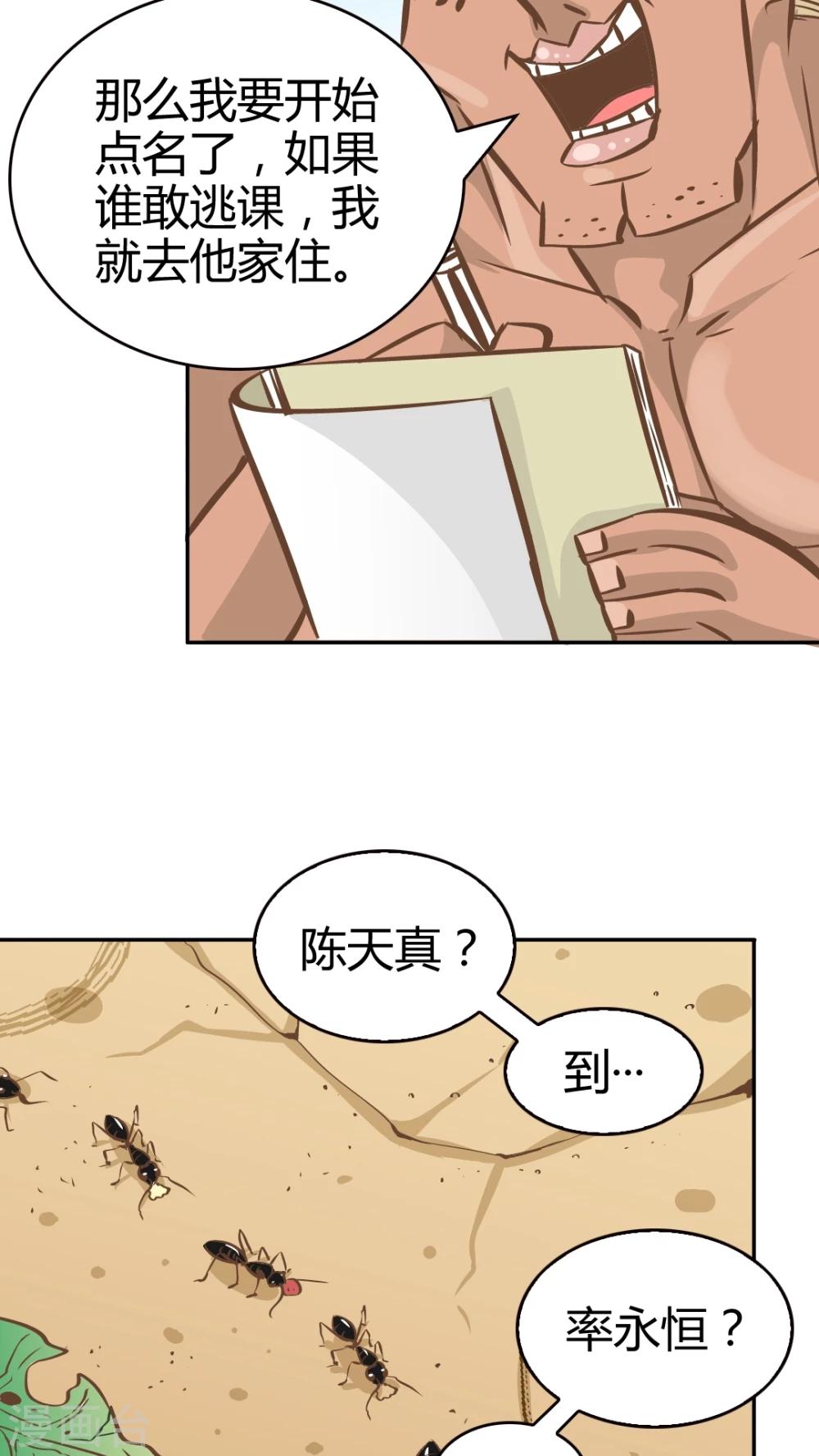 第33话-第33话