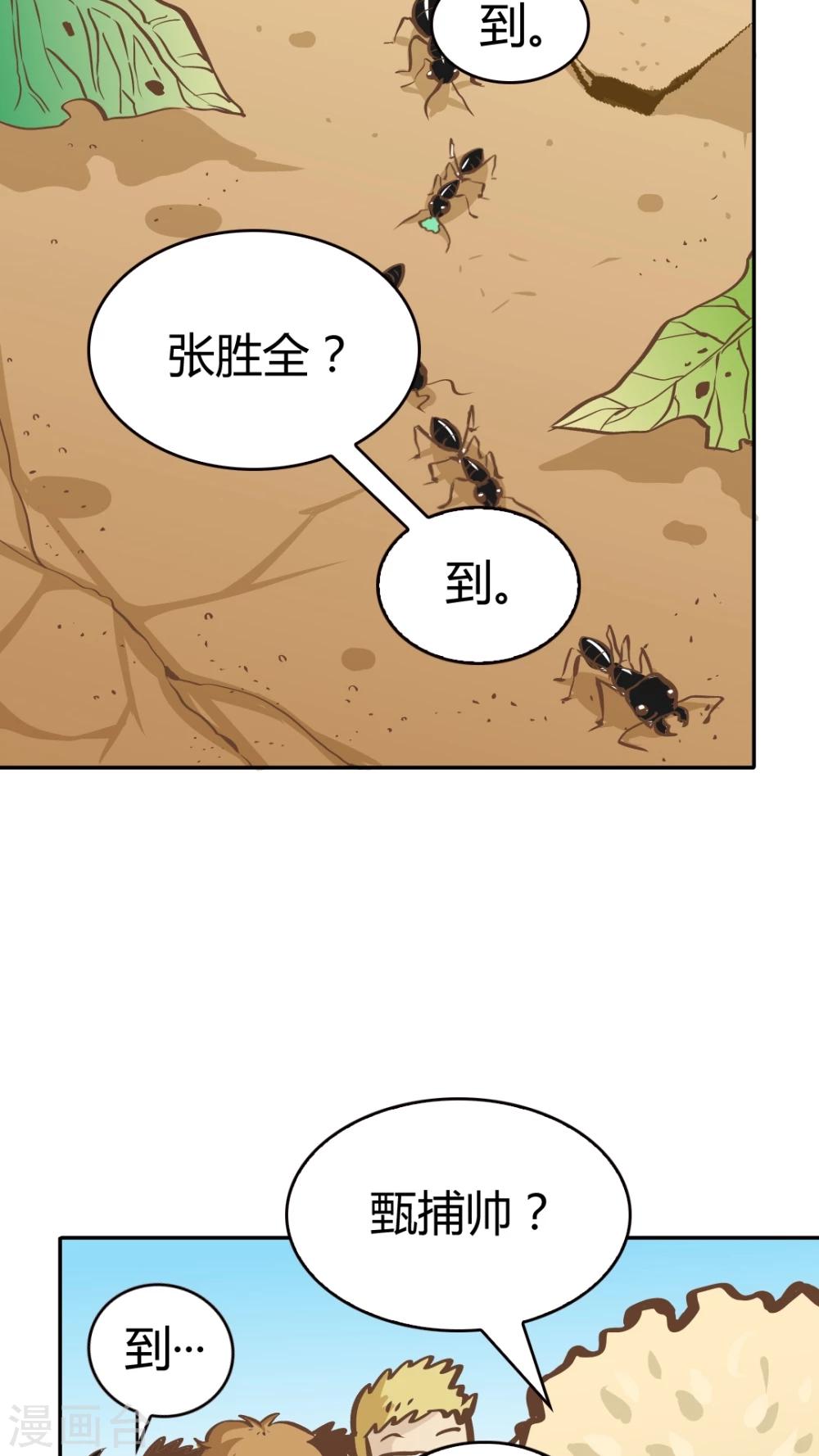 第33话-第33话