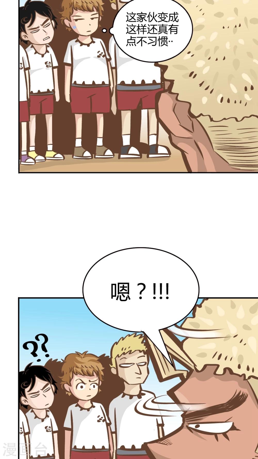 第33话-第33话