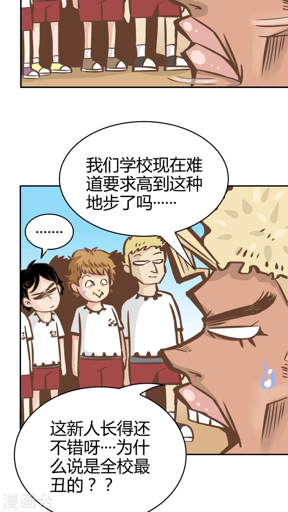 第33话-第33话