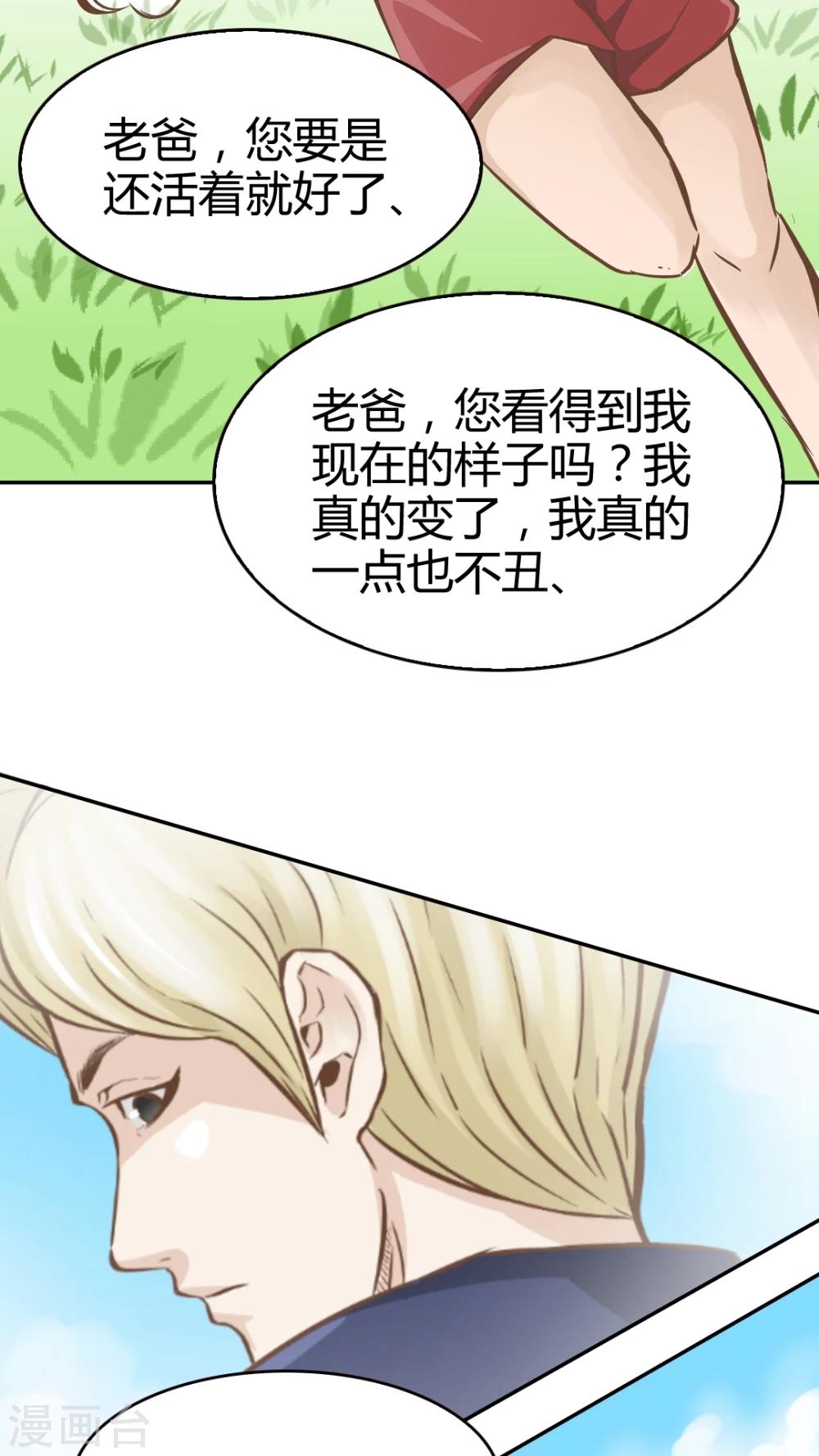 第35话-第35话