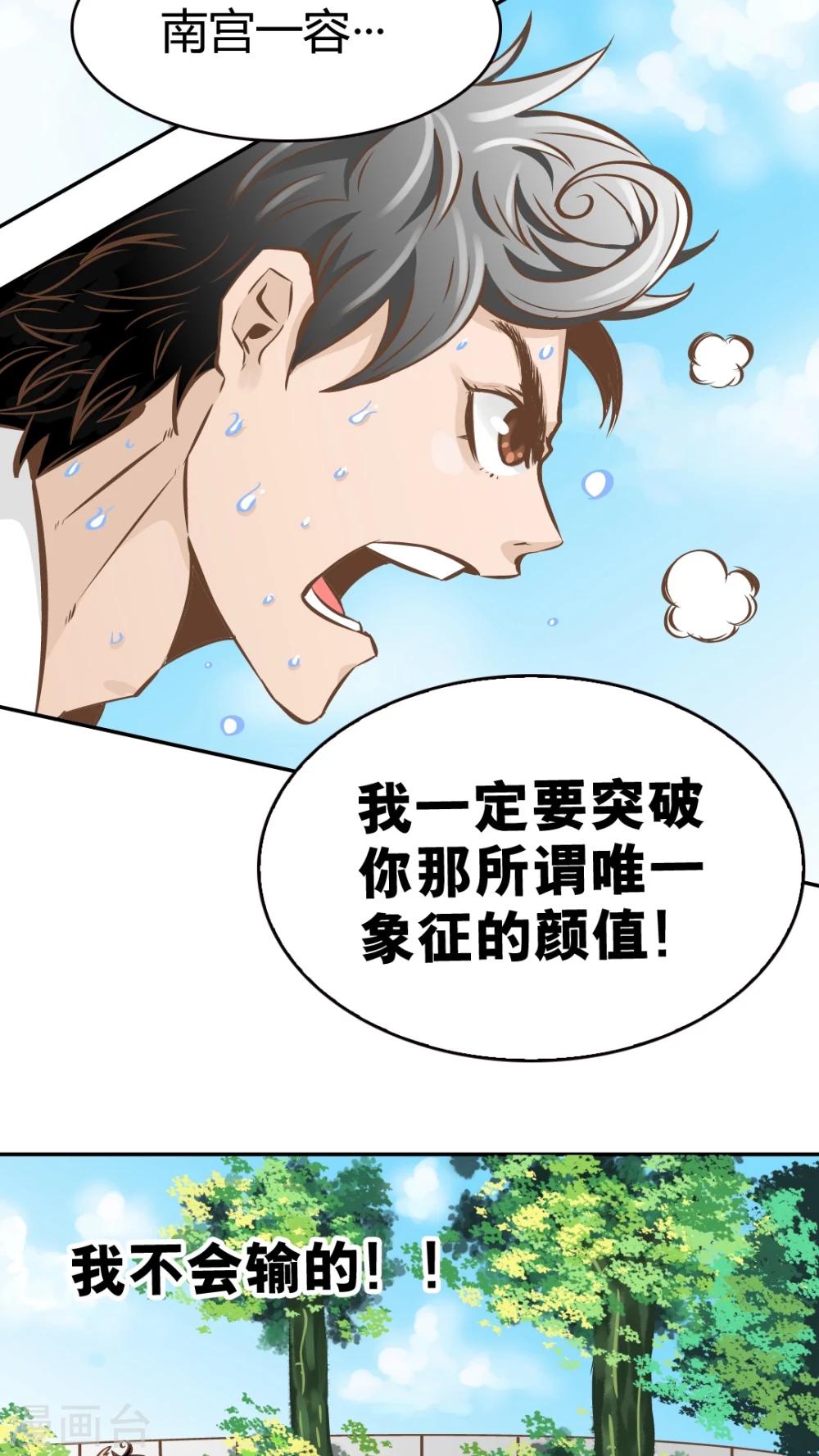 第35话-第35话