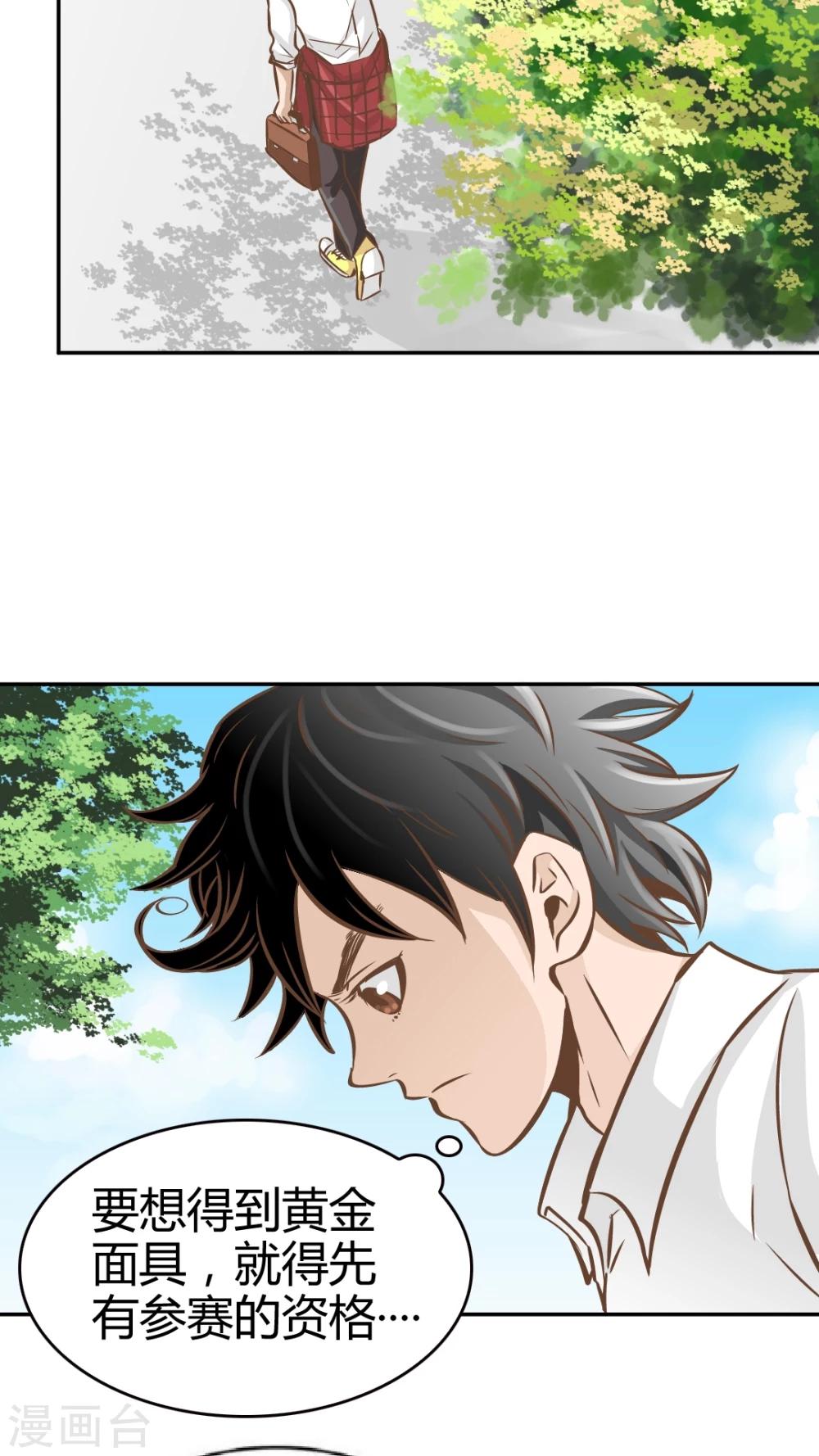 第35话-第35话