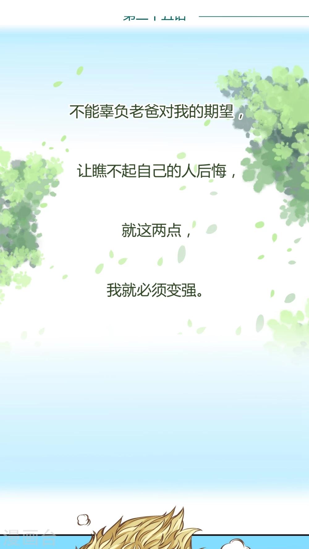 第35话-第35话