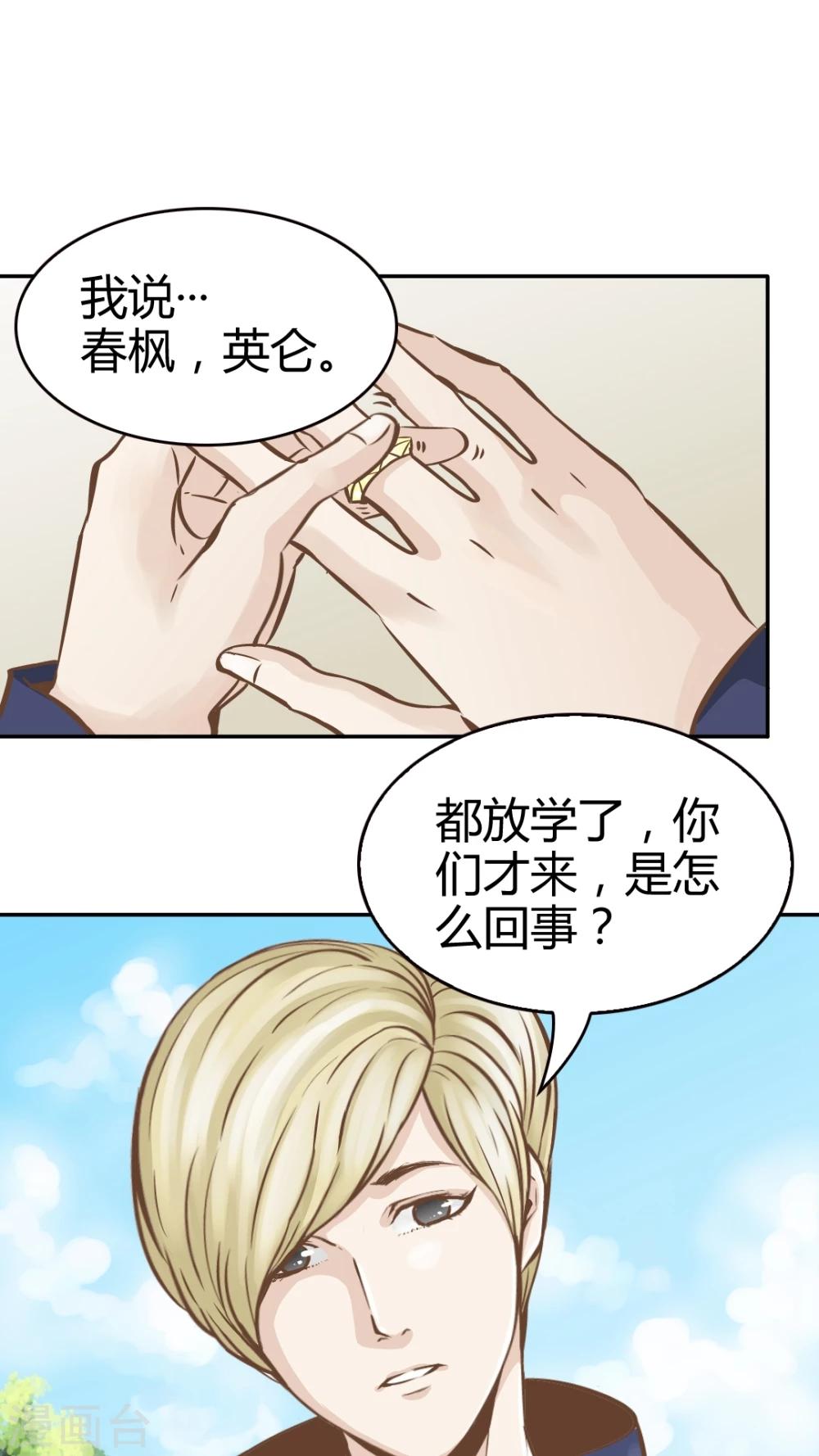 第35话-第35话