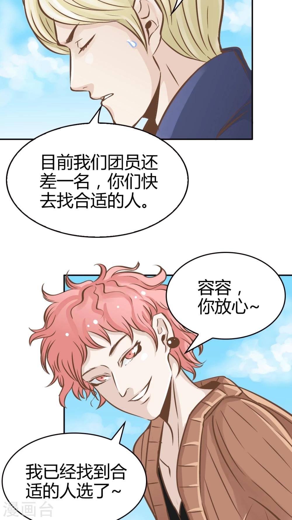 第35话-第35话
