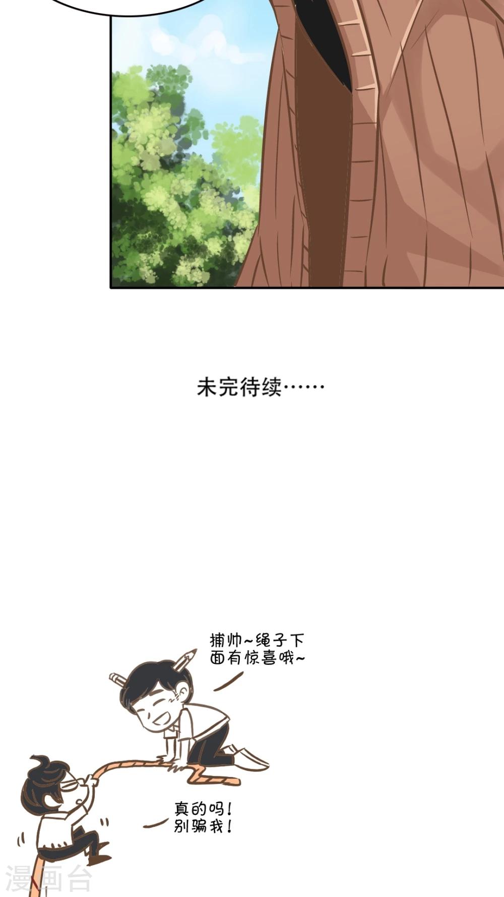 第35话-第35话