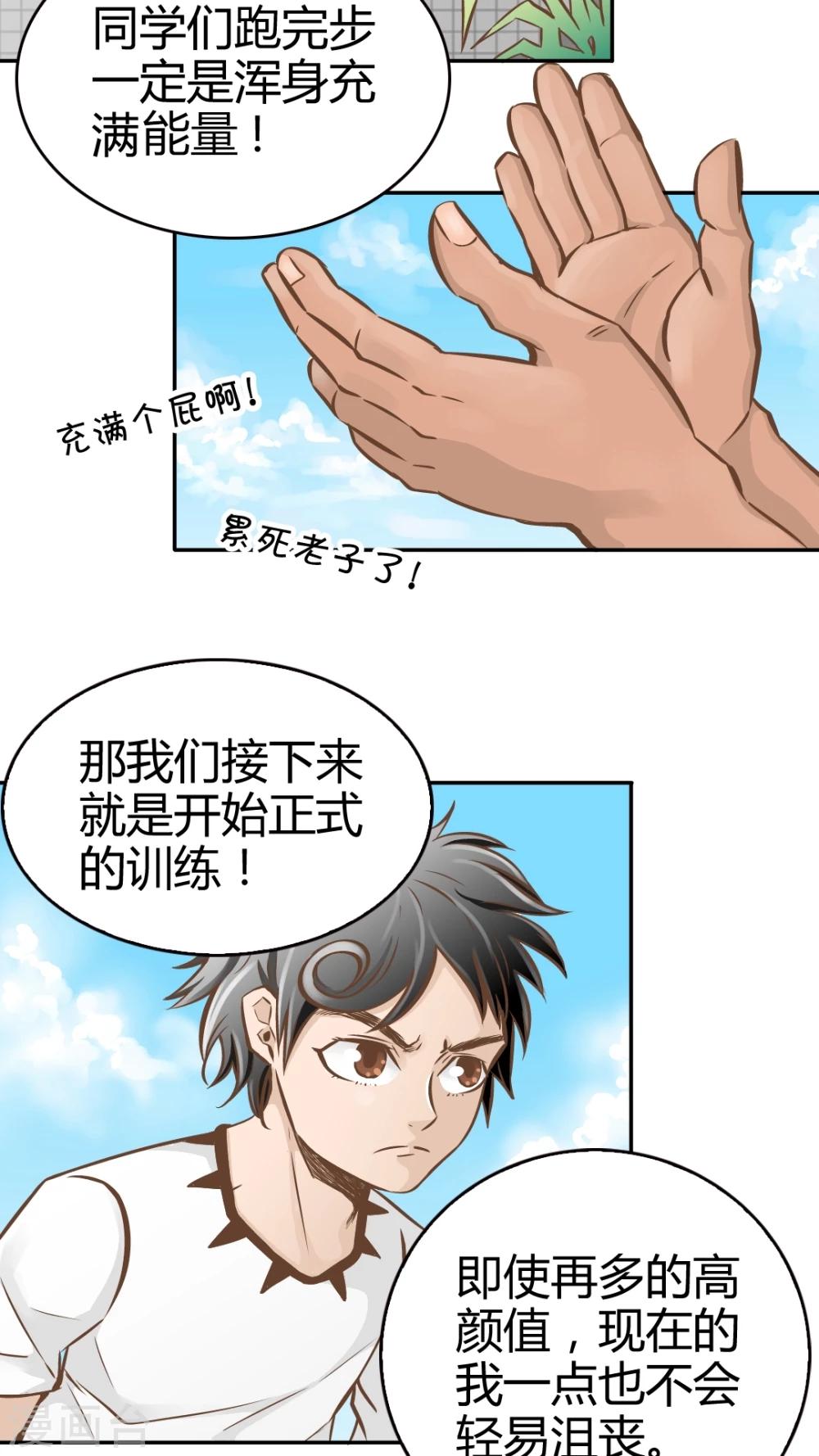 第35话-第35话
