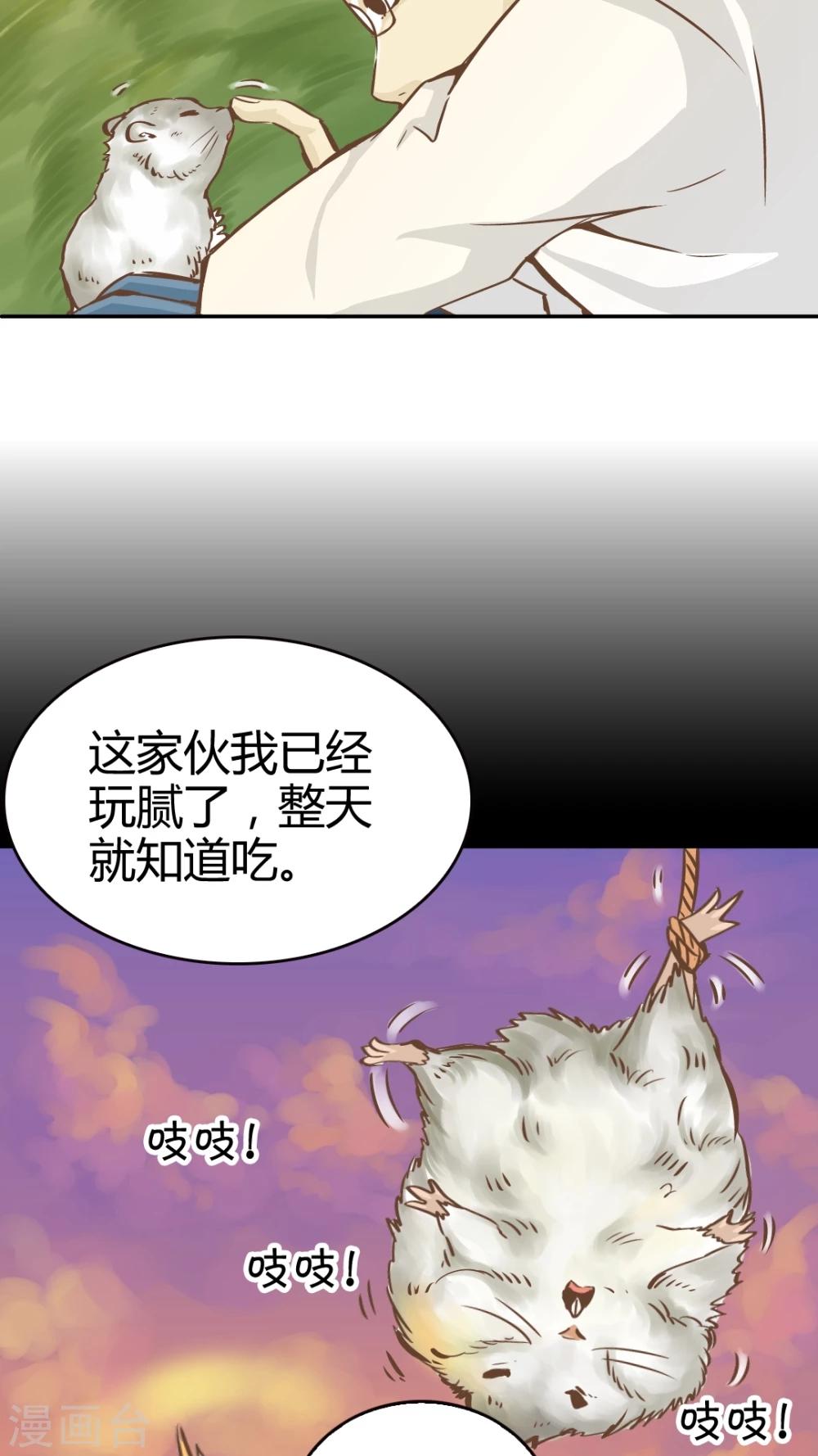 第37话-第37话