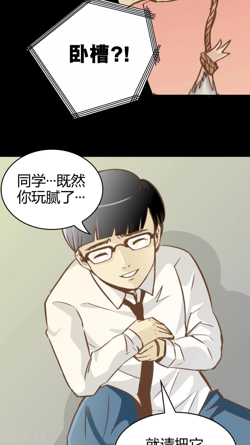第37话-第37话