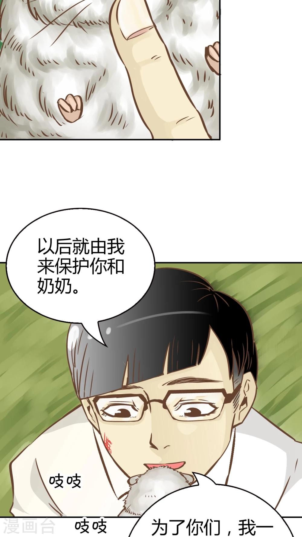 第37话-第37话