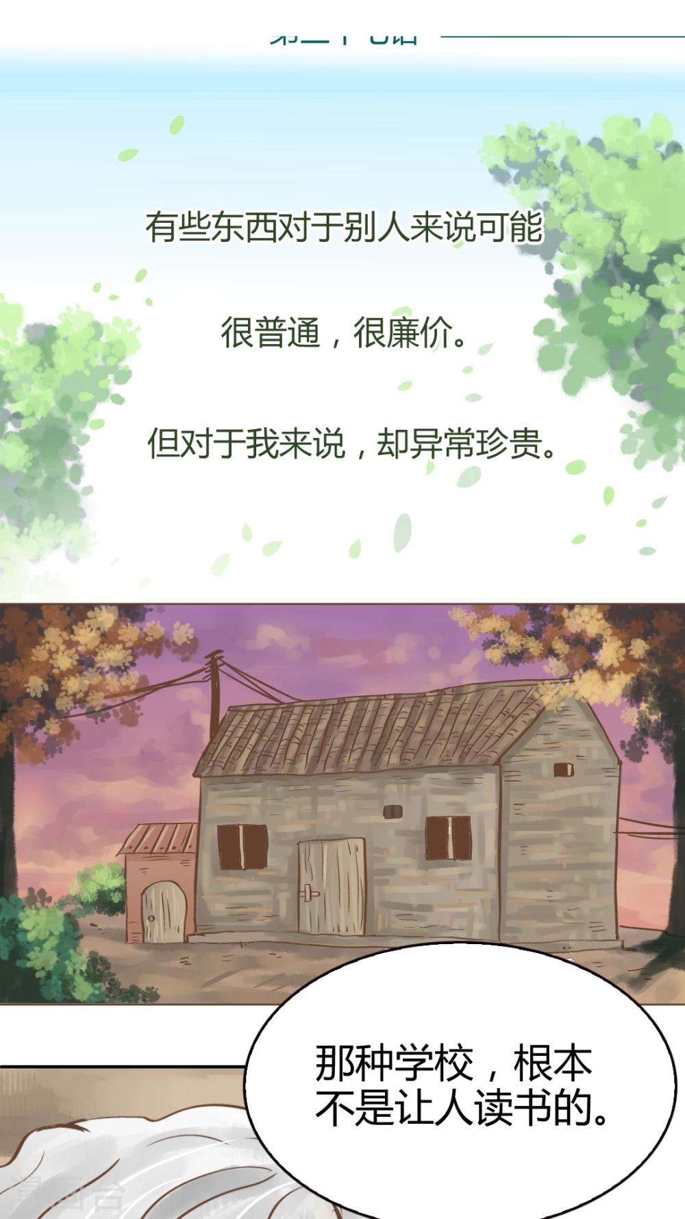第37话-第37话