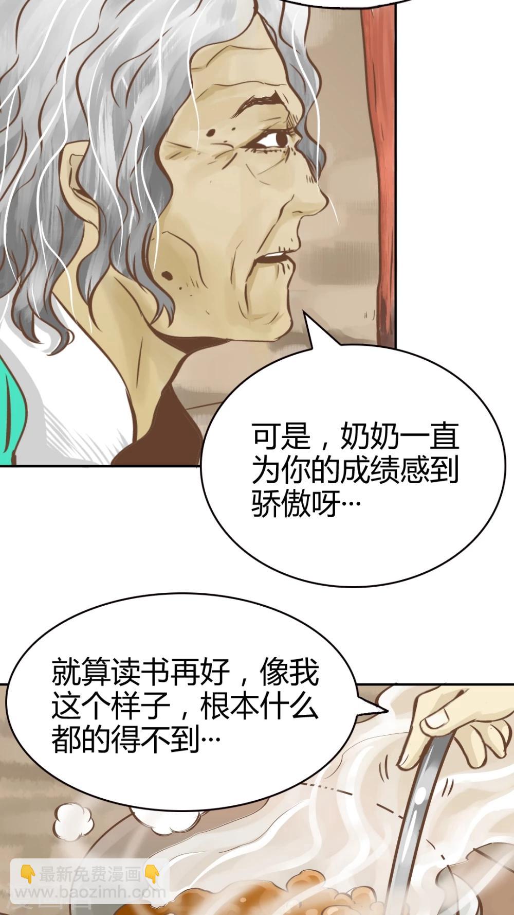 第37话-第37话