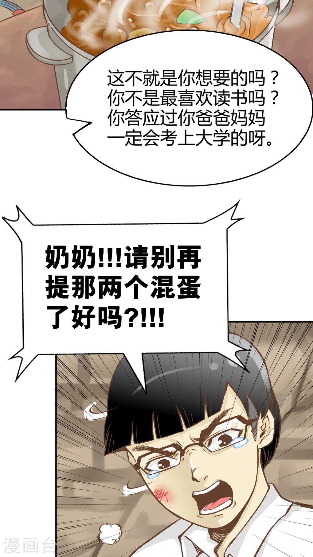 第37话-第37话