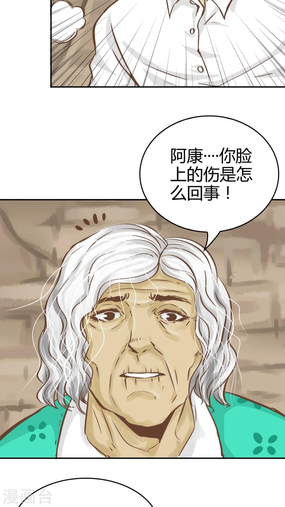 第37话-第37话