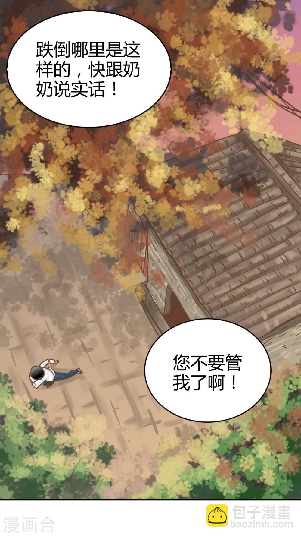 第37话-第37话