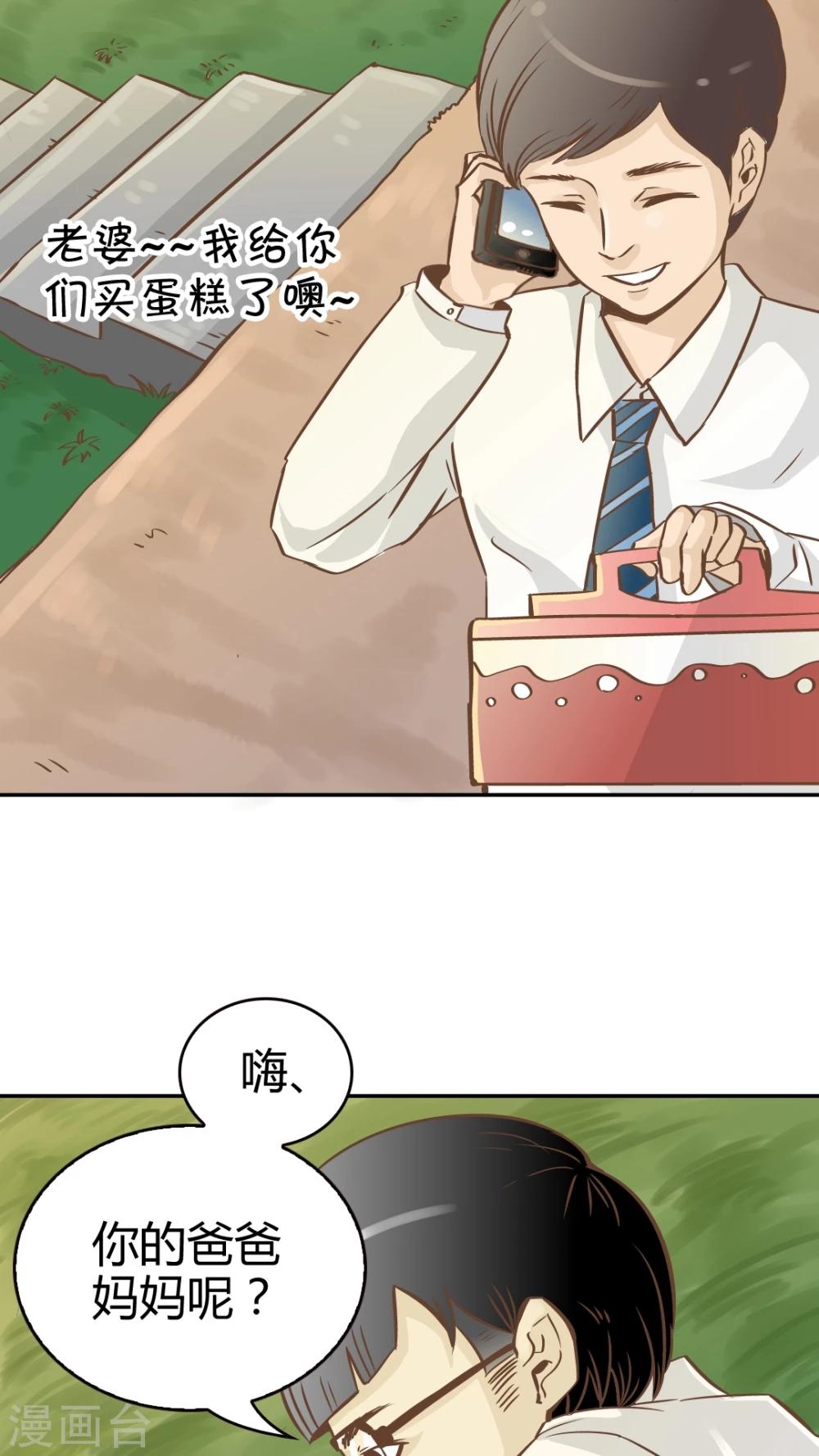 第37话-第37话