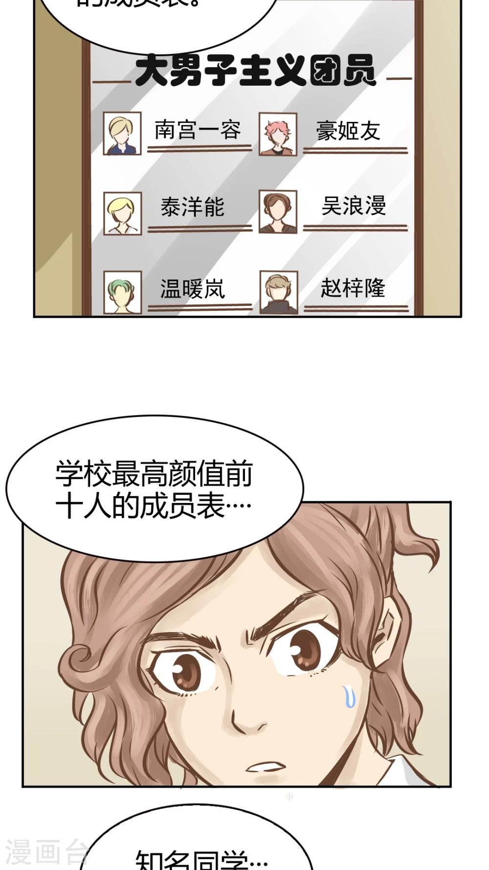 第39话-第39话