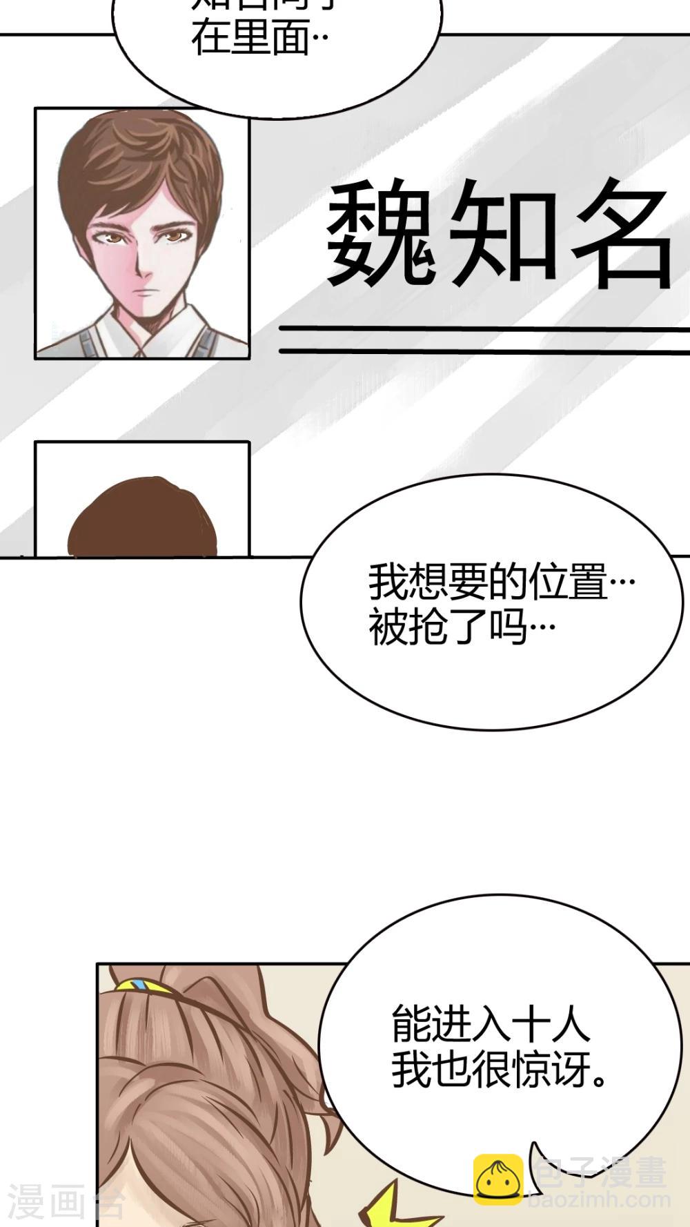 第39话-第39话