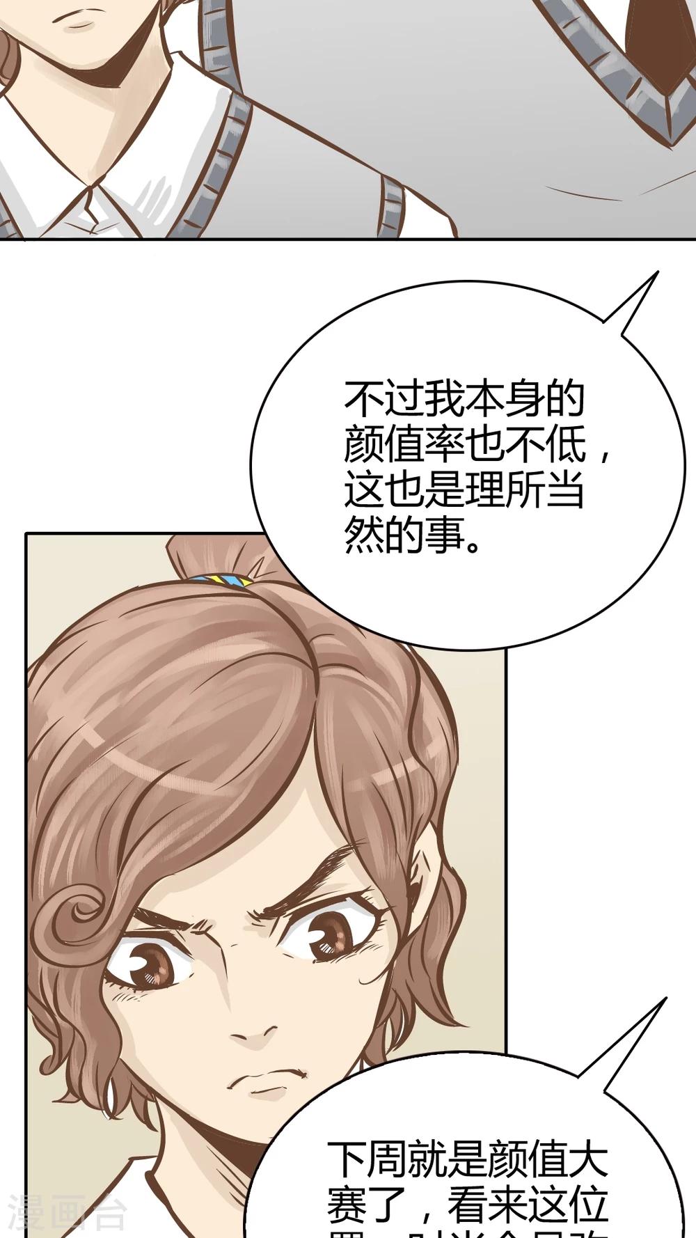 第39话-第39话