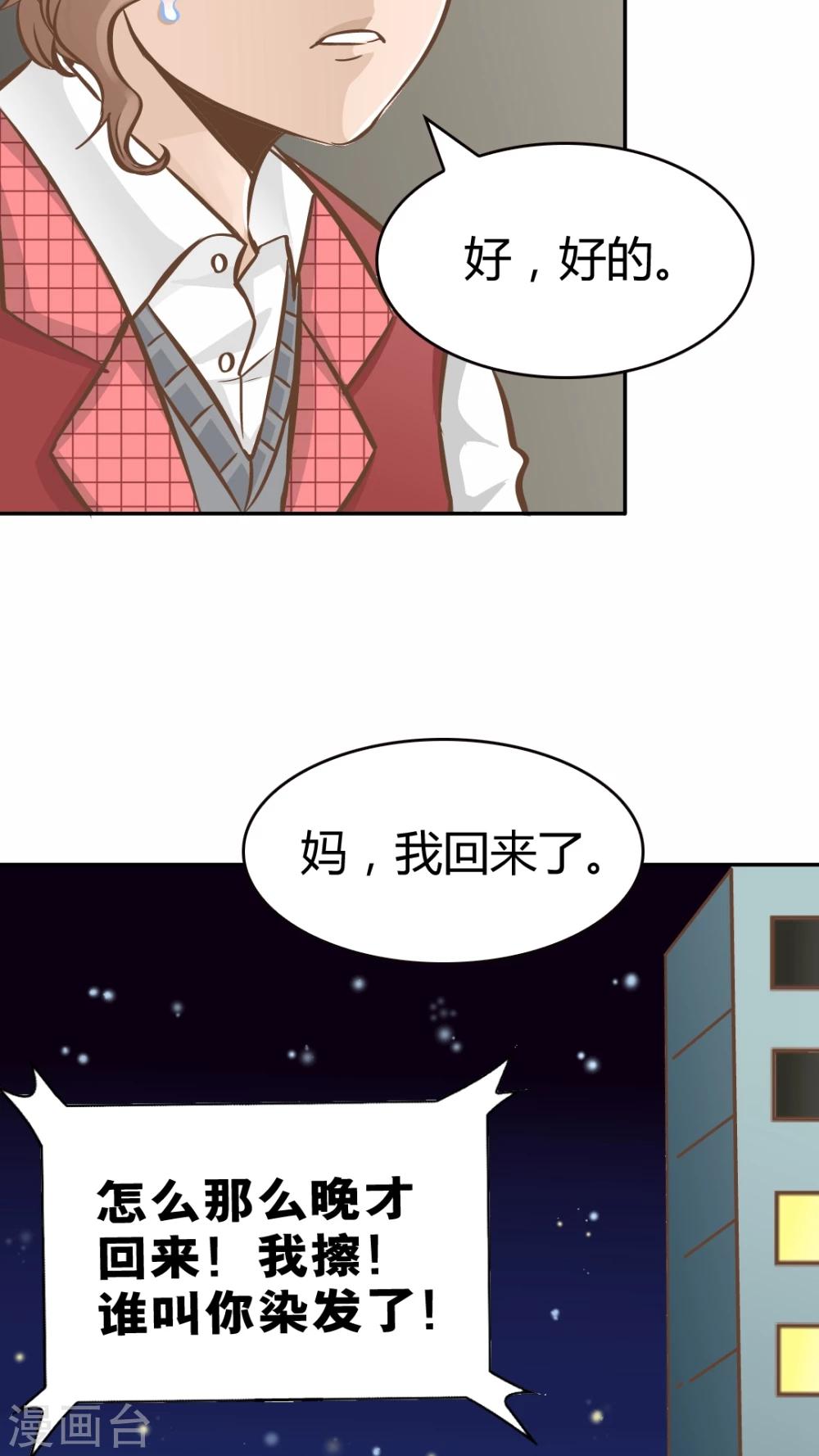 第39话-第39话