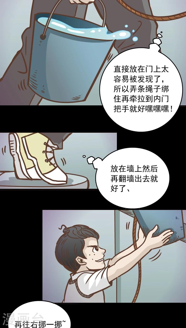 第5话-第5话