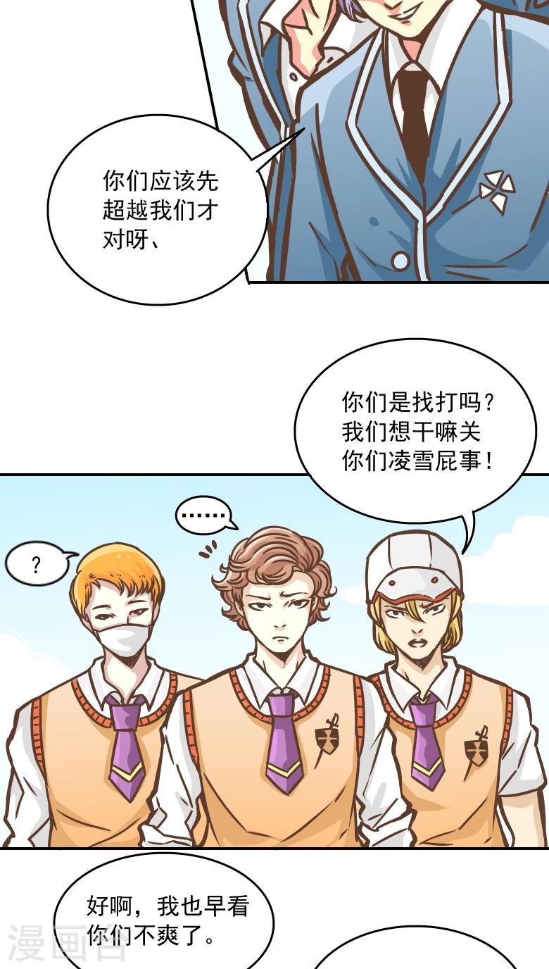 第5话-第5话